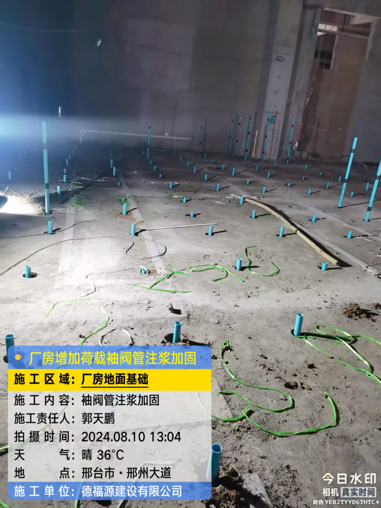 资溪袖阀管注浆施工