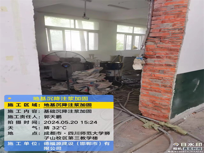 资溪高压旋喷注浆在地基下沉注浆加固中的应用