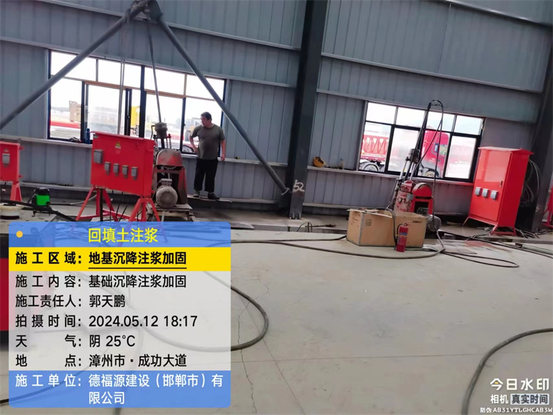 资溪地基下沉注浆加固后的房屋稳固性评价